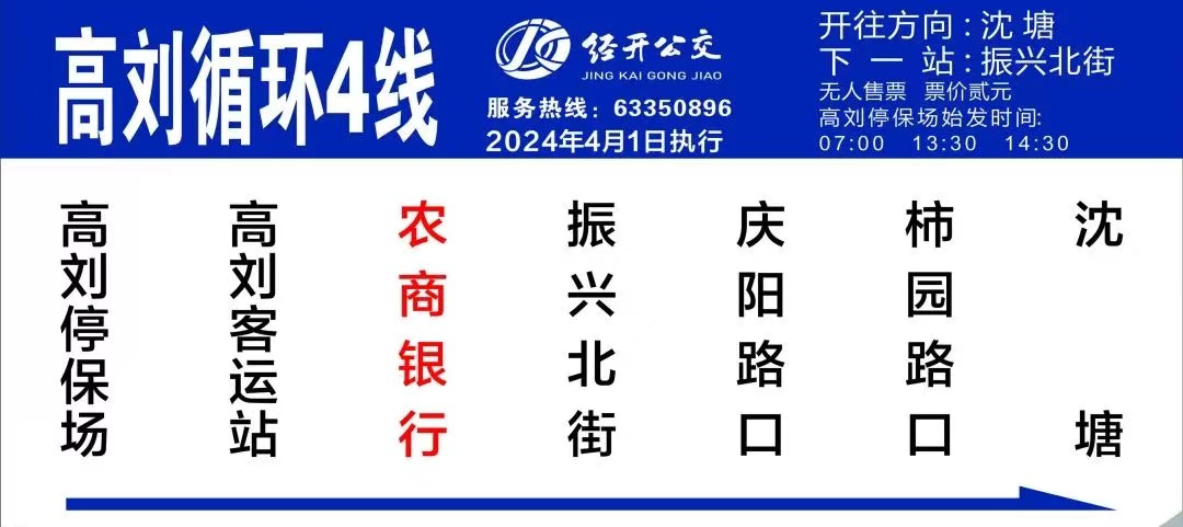 3.29高刘循环4线.png
