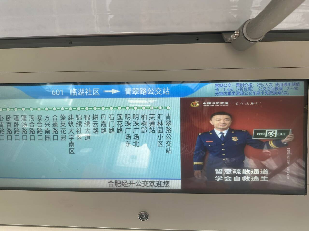 6.12消防安全宣传阵地1.png