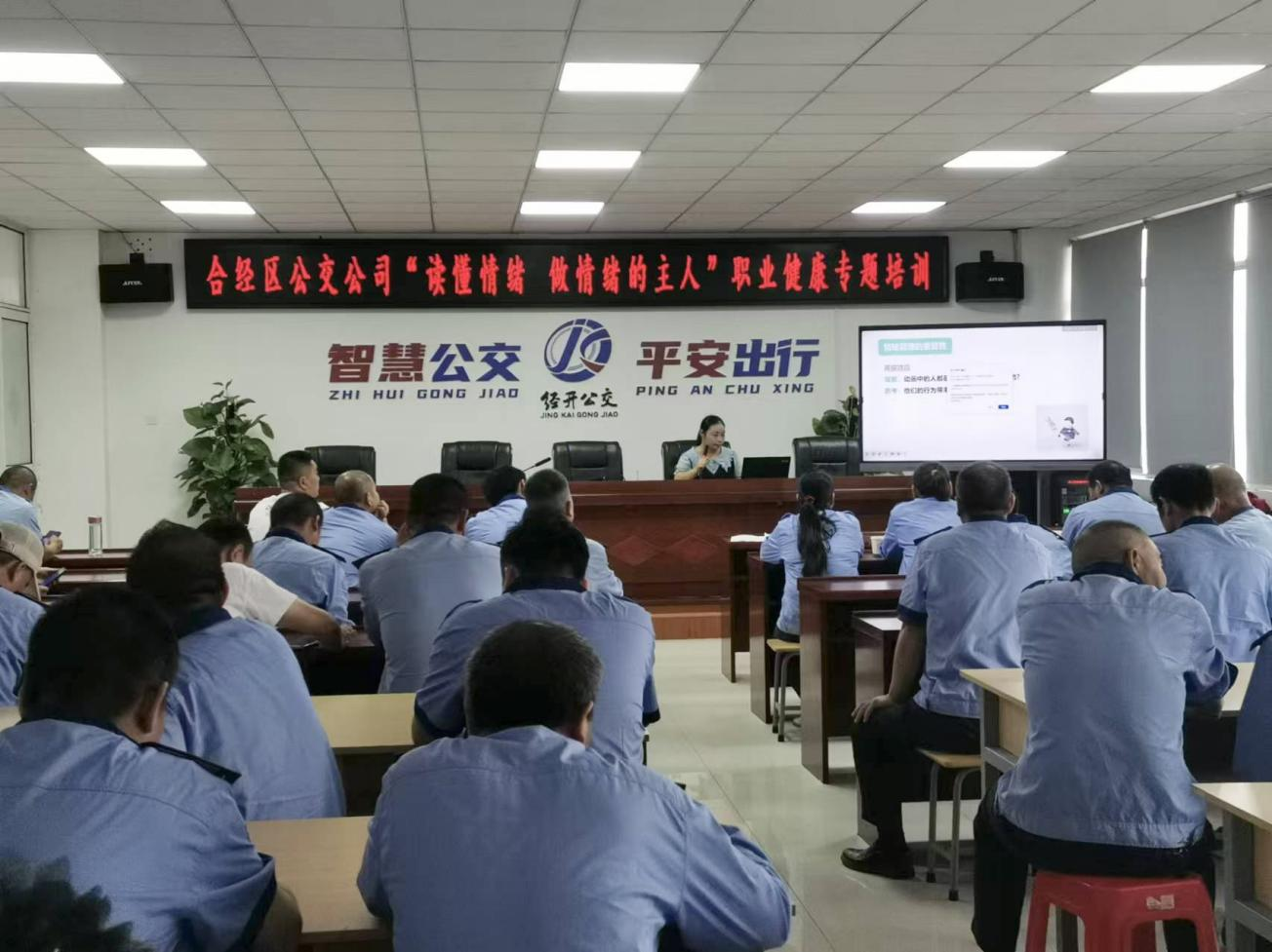8.29心理健康培训.png