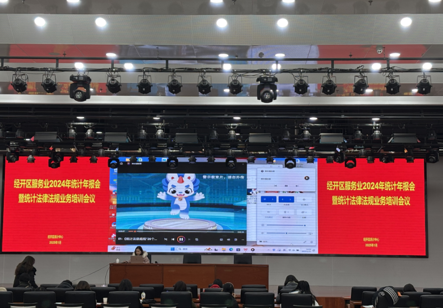 1.22参加统计年报.png