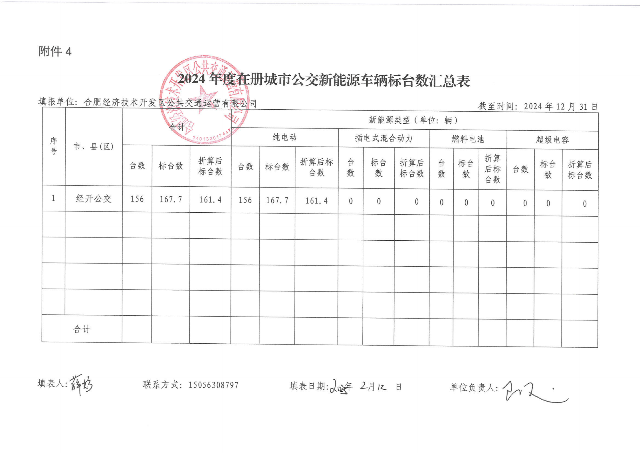 附件1._00.png
